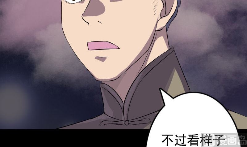🍣天降横祸 第140话 灵魂交换 第12页