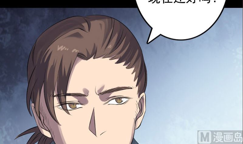 🍣天降横祸 第140话 灵魂交换 第30页