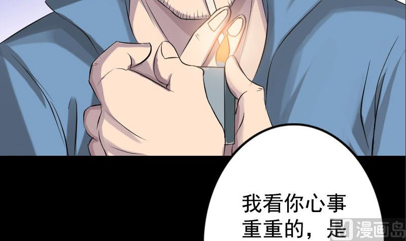 🍣天降横祸 第140话 灵魂交换 第42页