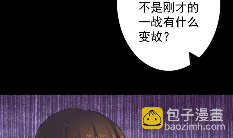🍣天降横祸 第140话 灵魂交换 第43页