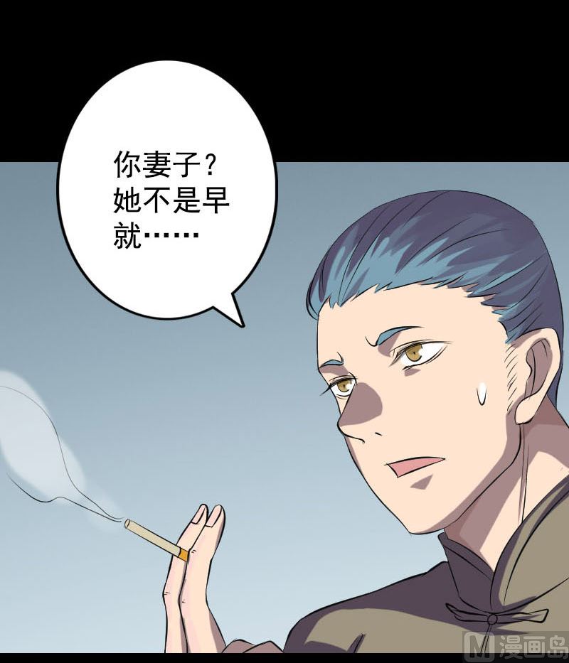 🍣天降横祸 第140话 灵魂交换 第48页