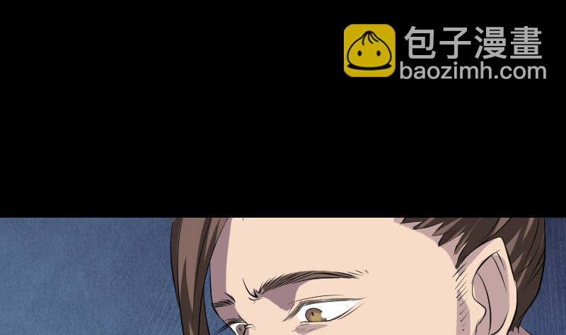 🍣天降横祸 第140话 灵魂交换 第5页