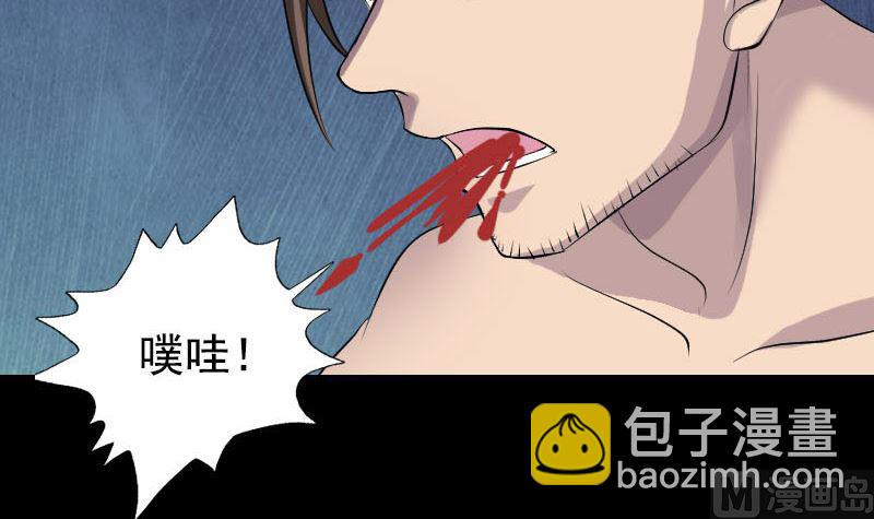 🍣天降横祸 第140话 灵魂交换 第6页