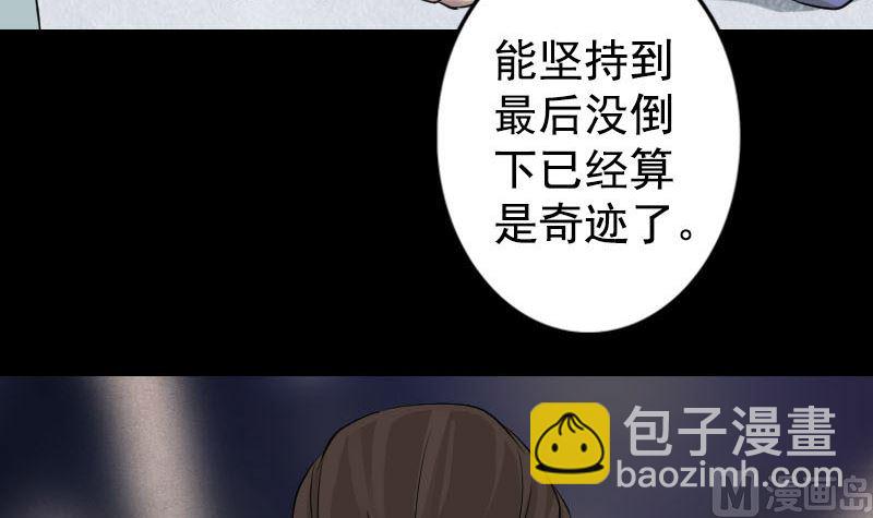 🍣天降横祸 第140话 灵魂交换 第9页