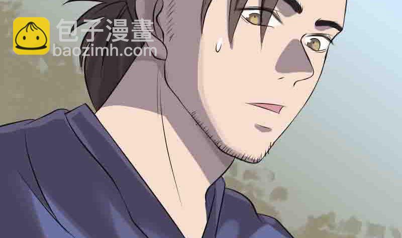 🍣天降横祸 第144话 姬离换桃 第10页