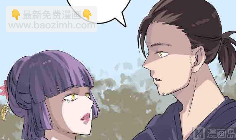 🍣天降横祸 第144话 姬离换桃 第12页
