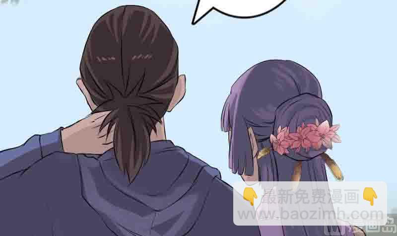 🍣天降横祸 第144话 姬离换桃 第15页