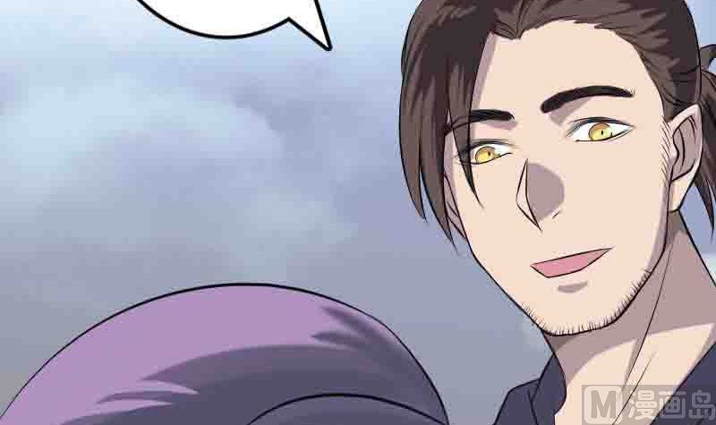 🍣天降横祸 第144话 姬离换桃 第18页