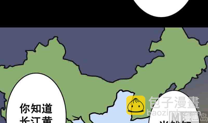 🍣天降横祸 第144话 姬离换桃 第21页