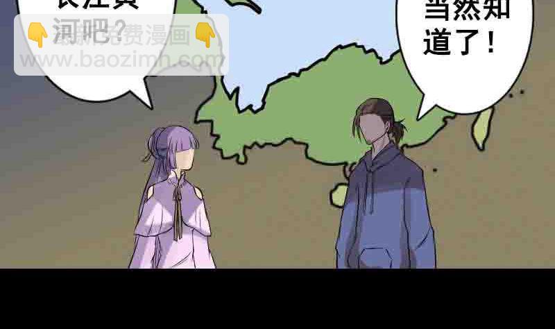 🍣天降横祸 第144话 姬离换桃 第22页