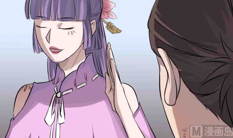 🍣天降横祸 第144话 姬离换桃 第30页