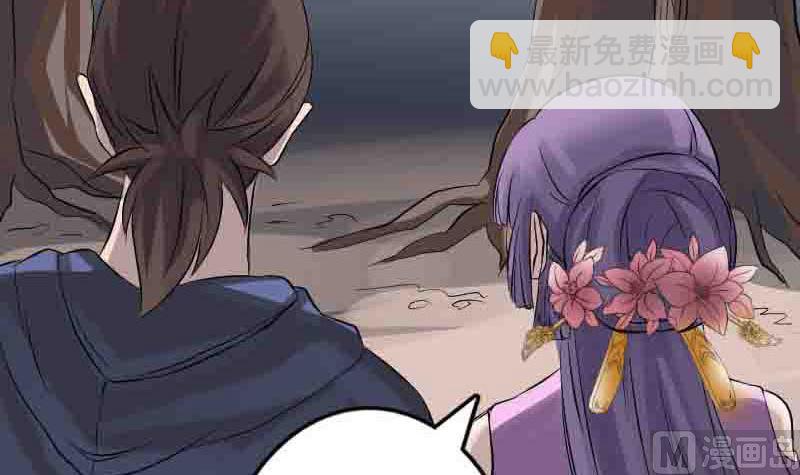 🍣天降横祸 第144话 姬离换桃 第36页