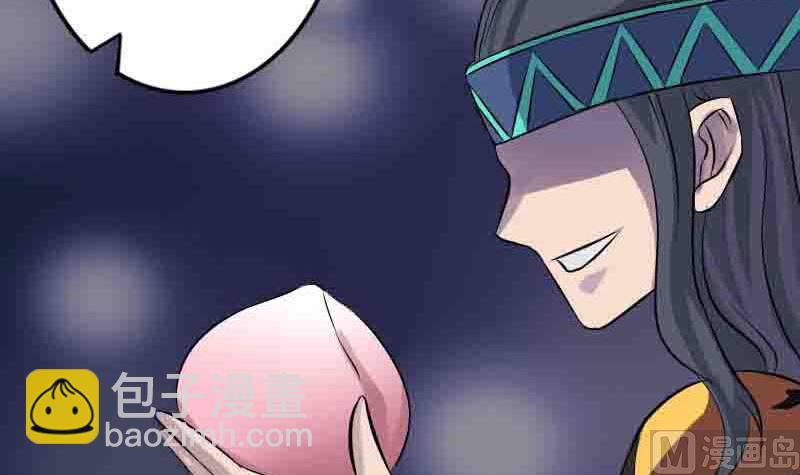 🍣天降横祸 第144话 姬离换桃 第42页