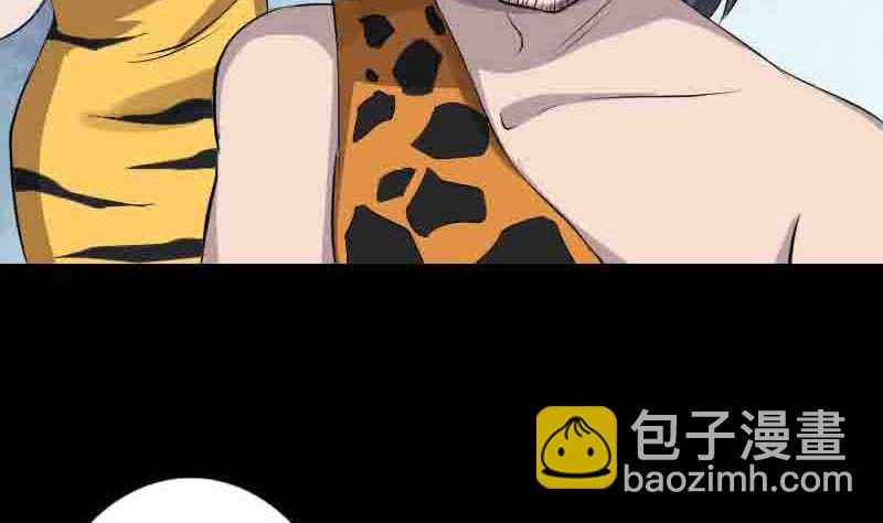 🍣天降横祸 第144话 姬离换桃 第46页