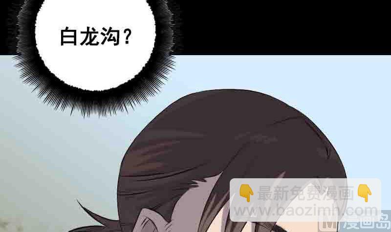 🍣天降横祸 第144话 姬离换桃 第9页