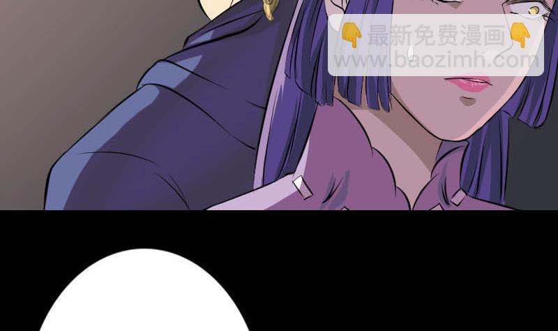 🍣天降横祸 第146话 狐仙害人 第10页