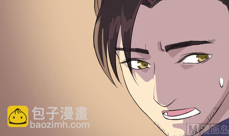 🍣天降横祸 第146话 狐仙害人 第12页