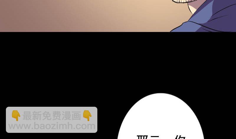 🍣天降横祸 第146话 狐仙害人 第13页