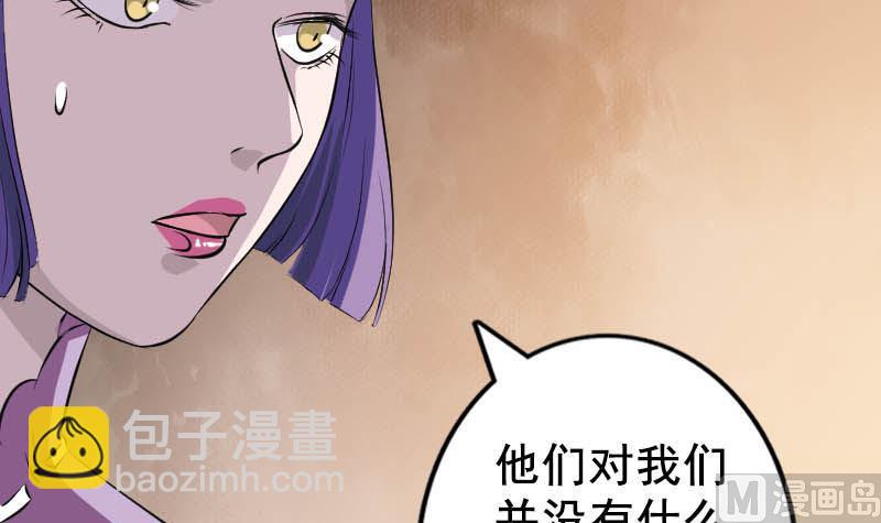 🍣天降横祸 第146话 狐仙害人 第15页