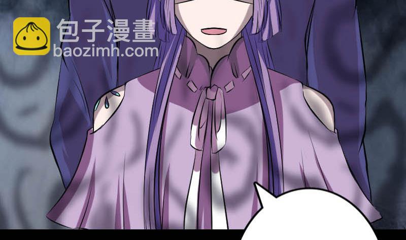 🍣天降横祸 第146话 狐仙害人 第19页