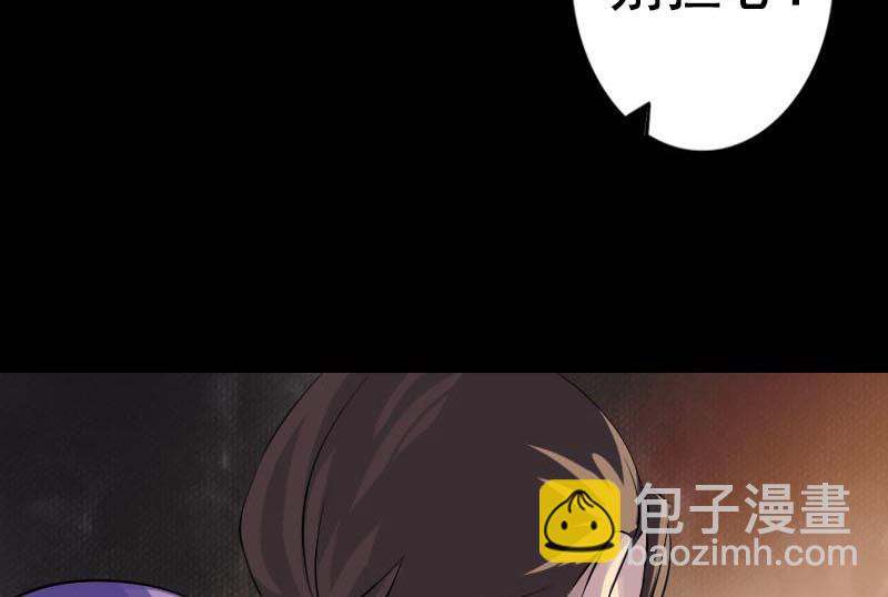 🍣天降横祸 第146话 狐仙害人 第25页