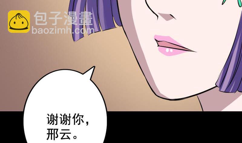 🍣天降横祸 第146话 狐仙害人 第32页