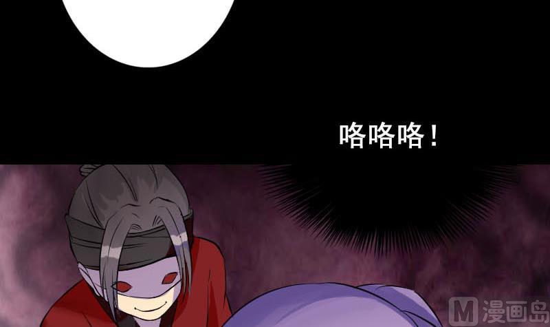 🍣天降横祸 第146话 狐仙害人 第33页
