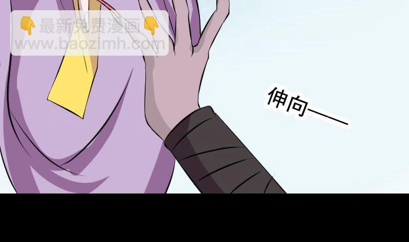 🍣天降横祸 第146话 狐仙害人 第38页