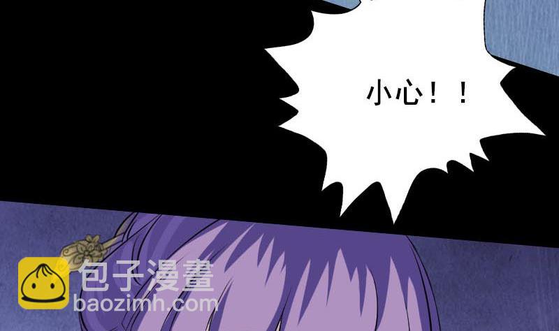 🍣天降横祸 第146话 狐仙害人 第41页