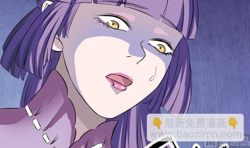 🍣天降横祸 第146话 狐仙害人 第42页