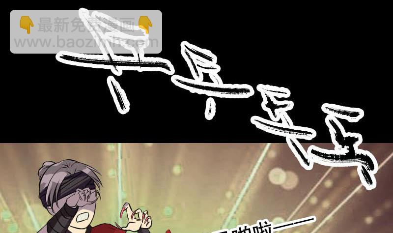 🍣天降横祸 第146话 狐仙害人 第44页