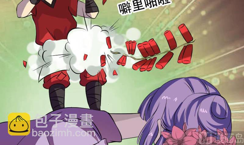 🍣天降横祸 第146话 狐仙害人 第45页