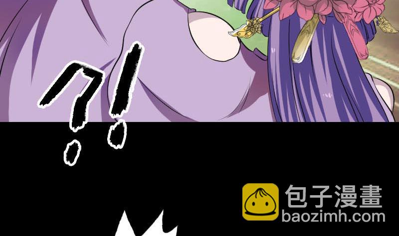 🍣天降横祸 第146话 狐仙害人 第46页