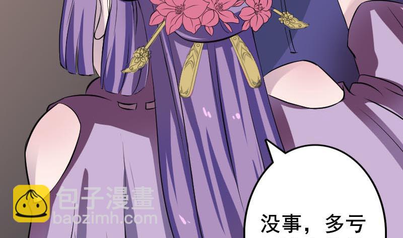 🍣天降横祸 第146话 狐仙害人 第49页