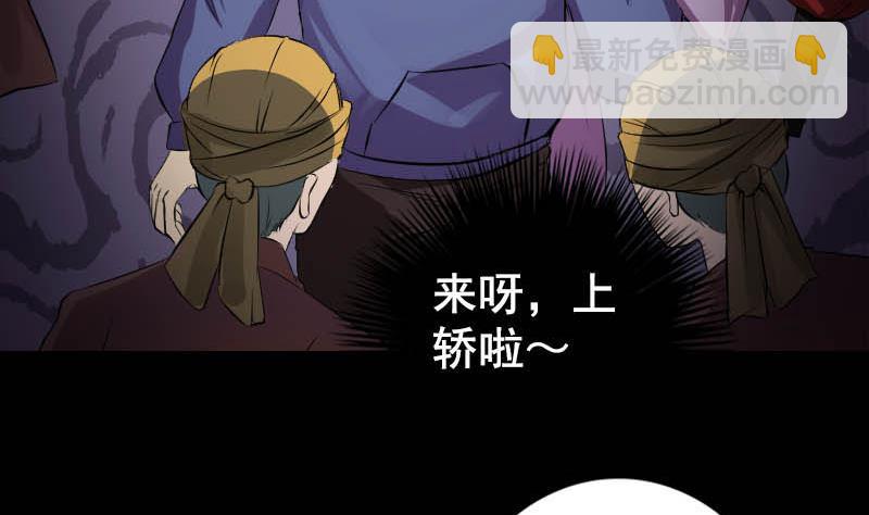 🍣天降横祸 第146话 狐仙害人 第5页