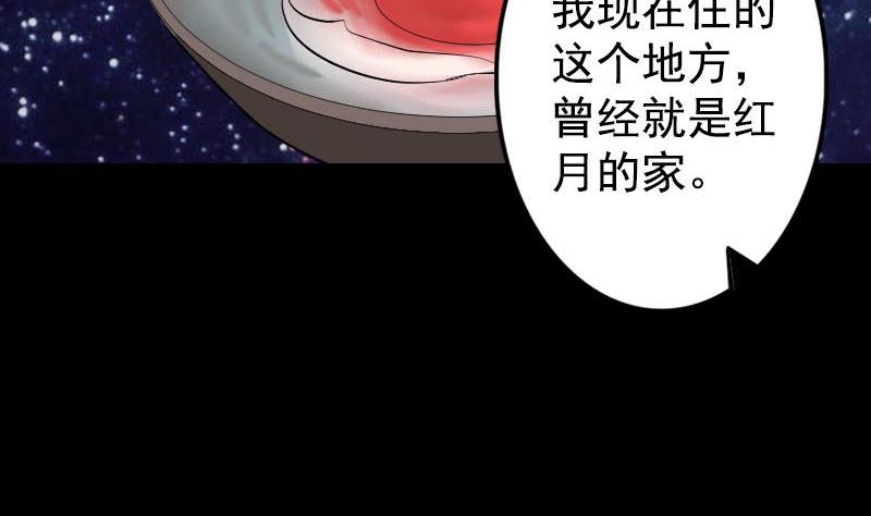 🍣天降横祸 第148话 断臂示爱 第13页
