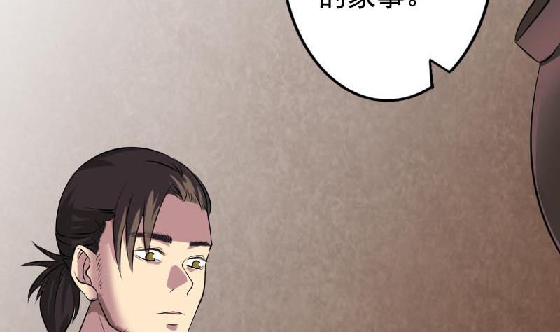 🍣天降横祸 第148话 断臂示爱 第19页