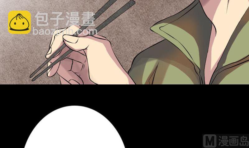 🍣天降横祸 第148话 断臂示爱 第27页