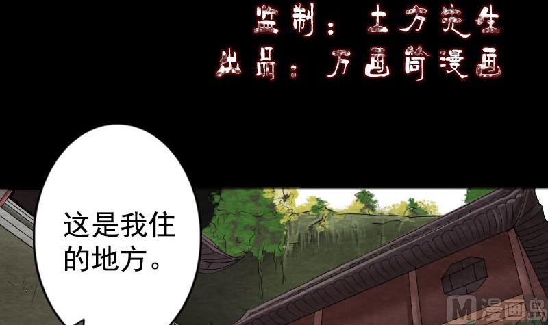 🍣天降横祸 第148话 断臂示爱 第3页