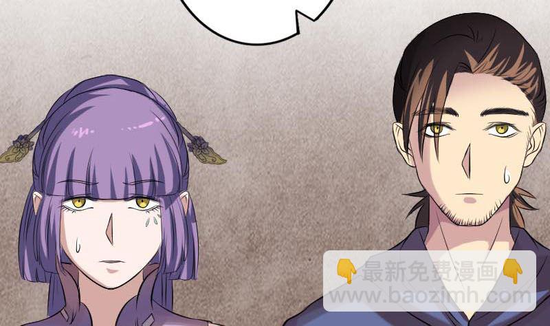 🍣天降横祸 第148话 断臂示爱 第31页