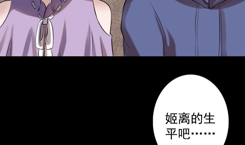 🍣天降横祸 第148话 断臂示爱 第32页