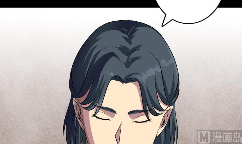 🍣天降横祸 第148话 断臂示爱 第33页