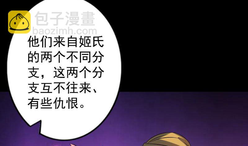 🍣天降横祸 第148话 断臂示爱 第38页