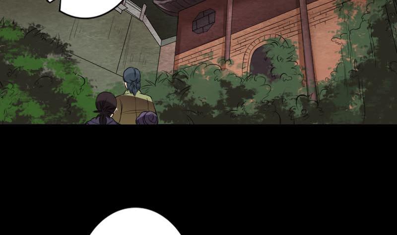 🍣天降横祸 第148话 断臂示爱 第4页