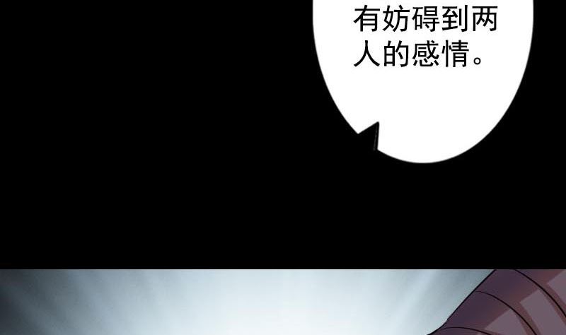 🍣天降横祸 第148话 断臂示爱 第41页