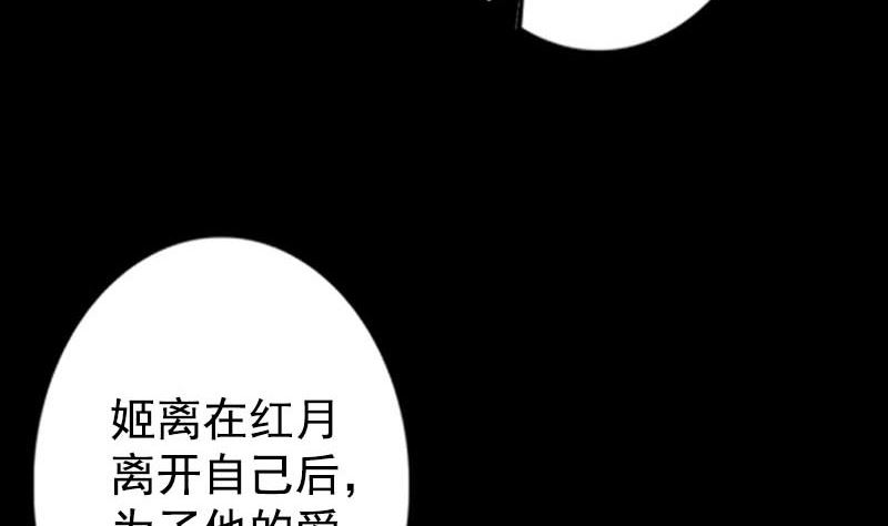 🍣天降横祸 第148话 断臂示爱 第44页