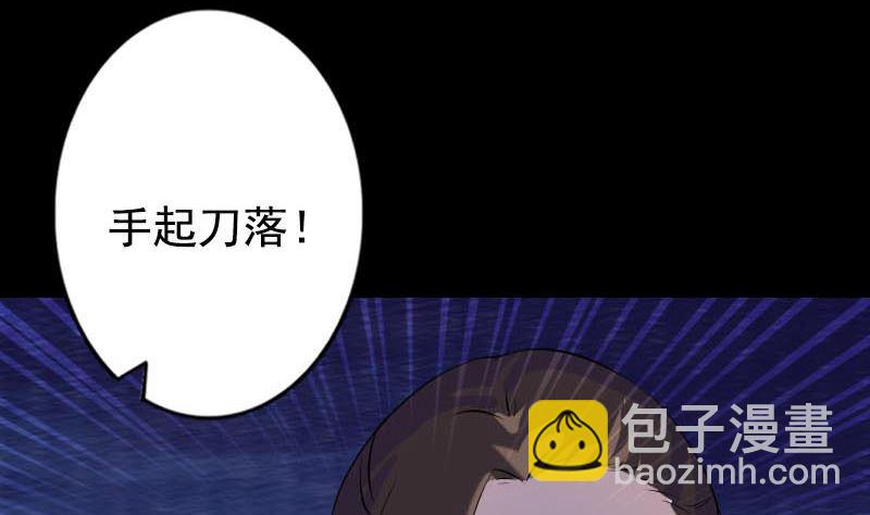 🍣天降横祸 第148话 断臂示爱 第47页