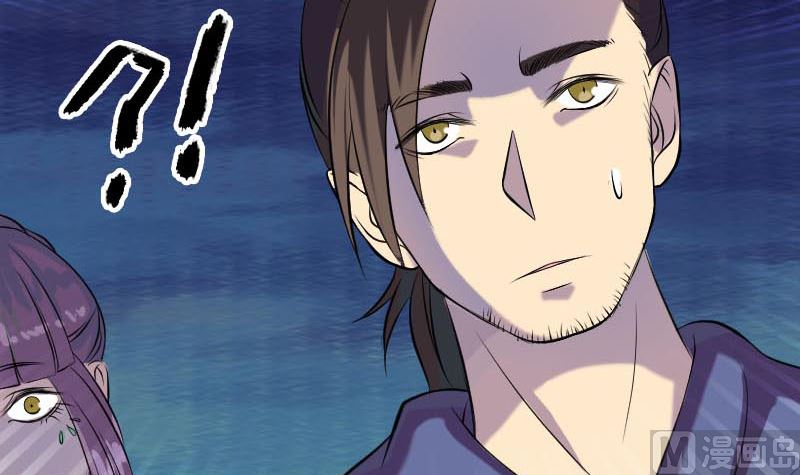 🍣天降横祸 第148话 断臂示爱 第48页