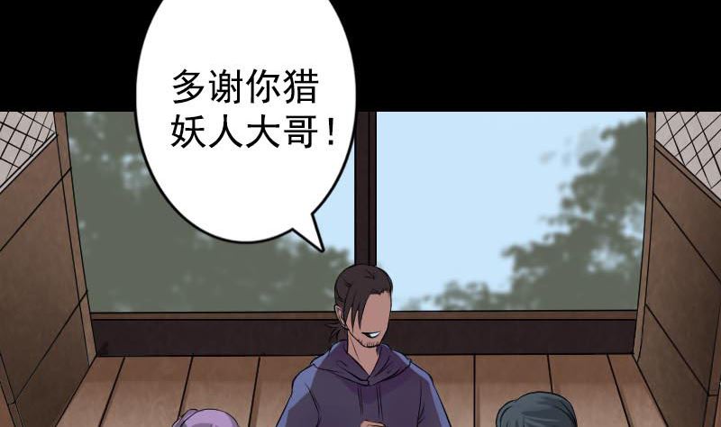 🍣天降横祸 第148话 断臂示爱 第5页
