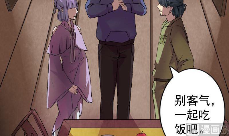 🍣天降横祸 第148话 断臂示爱 第6页